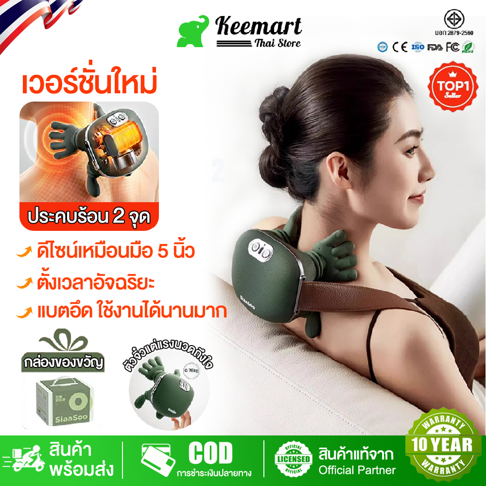 Keemart 5นิ้วมือ นวดมือไบโอนิค เครื่องนวดคอ บ่า ไหล่ ไฟฟ้าอัจฉริยะ นวดลึก3ระดับ ประคบร้อน ขนาดเล็ก ไร้สาย ได้ทุกส่วน