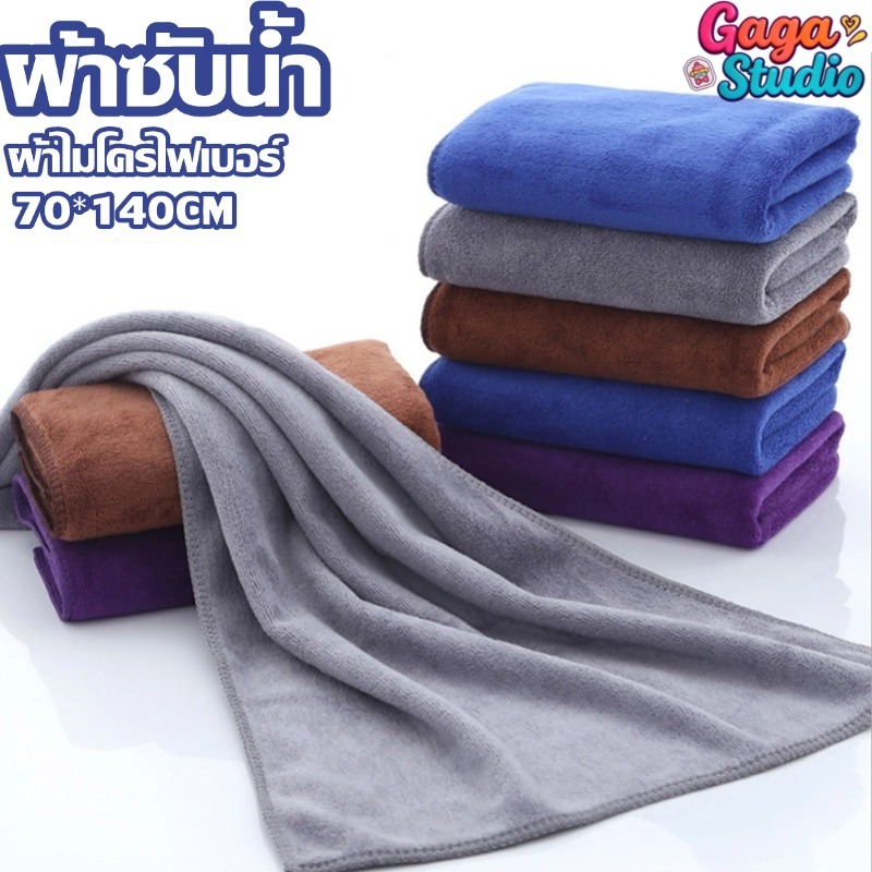 ผ้าขนหนู เกรดโรงแรม ผ้าเช็ดตัว ผ้าขนหนูเกรดโรงแรม 4 สี Cotton 100%  70*140 นิ้ว 400g ผ้าเช็ดตัวผืนใหญ่