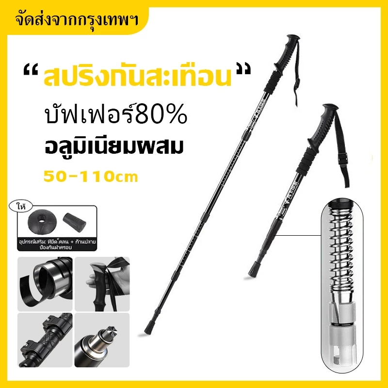 ไม้เท้าปรับความยาวได้ ทำจากอลูมิเนียมอัลลอยด์คุณภาพสูง สไตล์มินิมอล พกพาสะดวกสำหรับการเดินป่า