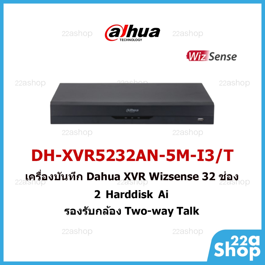 เครื่องบันทึก Dahua XVR5232AN-5M-I3/T