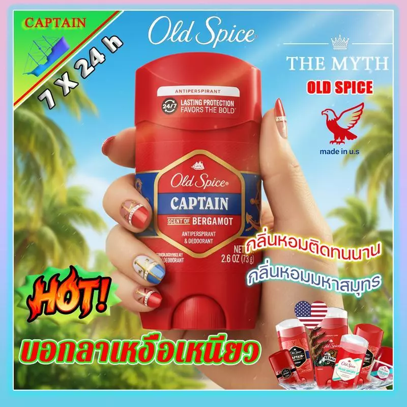 🌀ขายดี🌀 Old Spice โรลออน รับประกันของแท้ 100% ปกป้องนาน 72 ชม Anti-perspirant ระงับกลิ่นกาย โอลด์สไปซ์