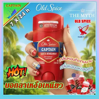 🌀ขายดี🌀 Old Spice โรลออน รับประกันของแท้ 100% ปกป้องนาน 72 ชม Anti-perspirant ระงับกลิ่นกาย โอลด์สไปซ์