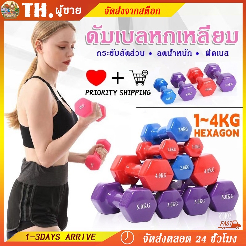 💪ลดหนัก! ดัมเบลยางผู้หญิง 1/2/3/4กก. ลดไขมันต้นแขนเร่งเผาผลาญ! ออกกำลังกายง่ายๆ ที่บ้าน ฟรีค่าจัดส่ง ของแท้ 100% รีบเลย!