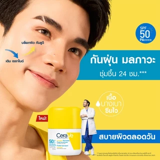 🔥แท้100% ฉลากไทย🔥 CERAVE INVISIBLE HYDRATING SUNSCREEN 50 ml เซราวี อินวิซิเบิ้ล ไฮเดรติ้ง ซันสกรีน กันแดดผิวหน้า ผิวกาย
