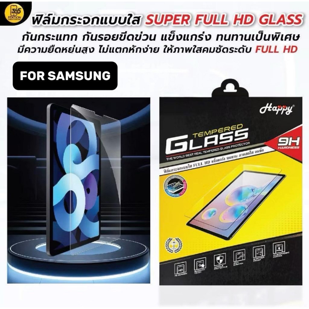 ฟิล์มกระจกนิรภัยแบบใส FULL HD สำหรับ Samsung Tablet รองรับรุ่น GalaxyTab3 7”/TabS2/S3/S4/S6/ TabA10.