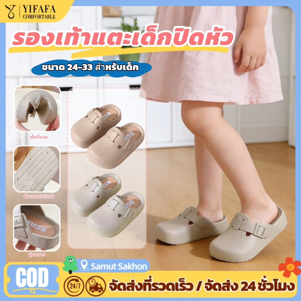 24-41 ขนาดพร้อมสต็อกรองเท้าแม่ลูกเด็กรองเท้าลําลองรองเท้าแตะเป่าโถวกันลื่นทนต่อการสึกหรอ
