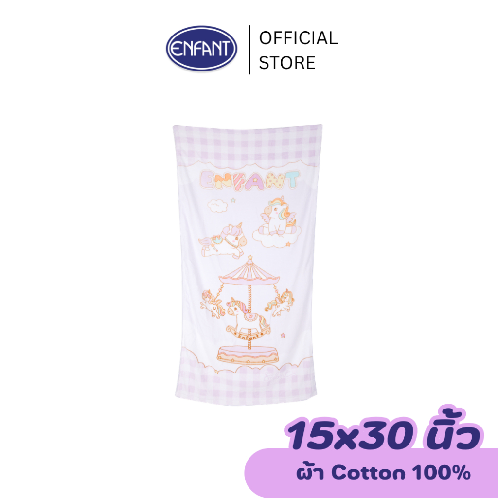 ENFANT (อองฟองต์) ผ้าขนหนู ลายน้องยูนิคอร์น สีม่วง ขนาด 15x30 นิ้ว