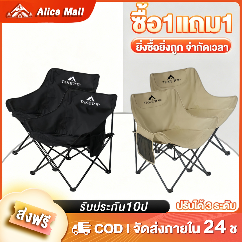 Alice เก้าอี้แคมป์ปิ้ง พนักพิงสูง พับได้ แบบพกพา แถมถุงเก็บ โครงเหล็กหนา รับน้ำหนัก300KG ราคาพิเศษ