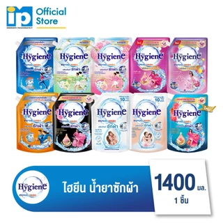 ไฮยีน เอ็กซ์เพิร์ท วอช น้ำยาซักผ้า 1400 มล.