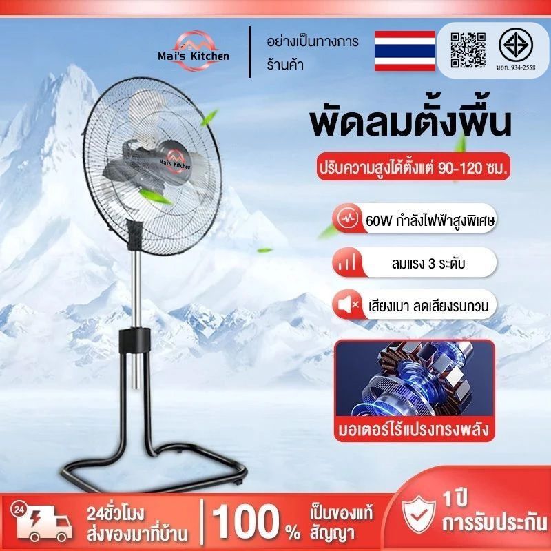 พัดลมเทอร์โบ 18 นิ้ว สไลด์ขึ้นลงได้ พัดลมอุสาหกรรม พัดลมอุตสาหกรรม Industrial Fan พัดลม Stand Fans โครงเหล็ก