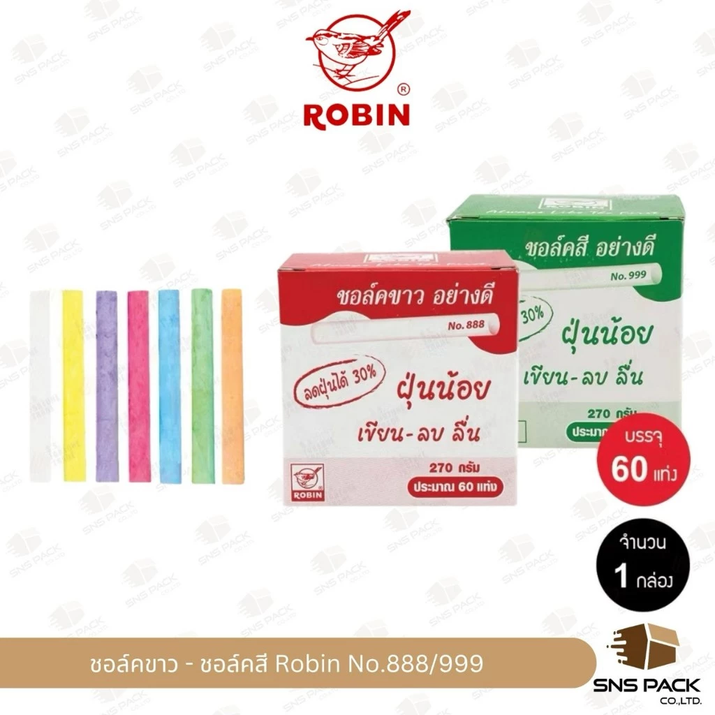 ชอล์คเขียนกระดาน Robin No.888 & No.999 (มีให้เลือก 2 แบบ)