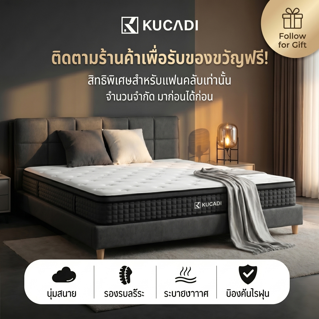 KUCADI ที่นอนสปริง หนา 13 นิ้ว 90/150/180cm สัมผัสเย็น 100% เกรดพรีเมียม คืนตัวรวดเร็ว เงียบไร้เสียง