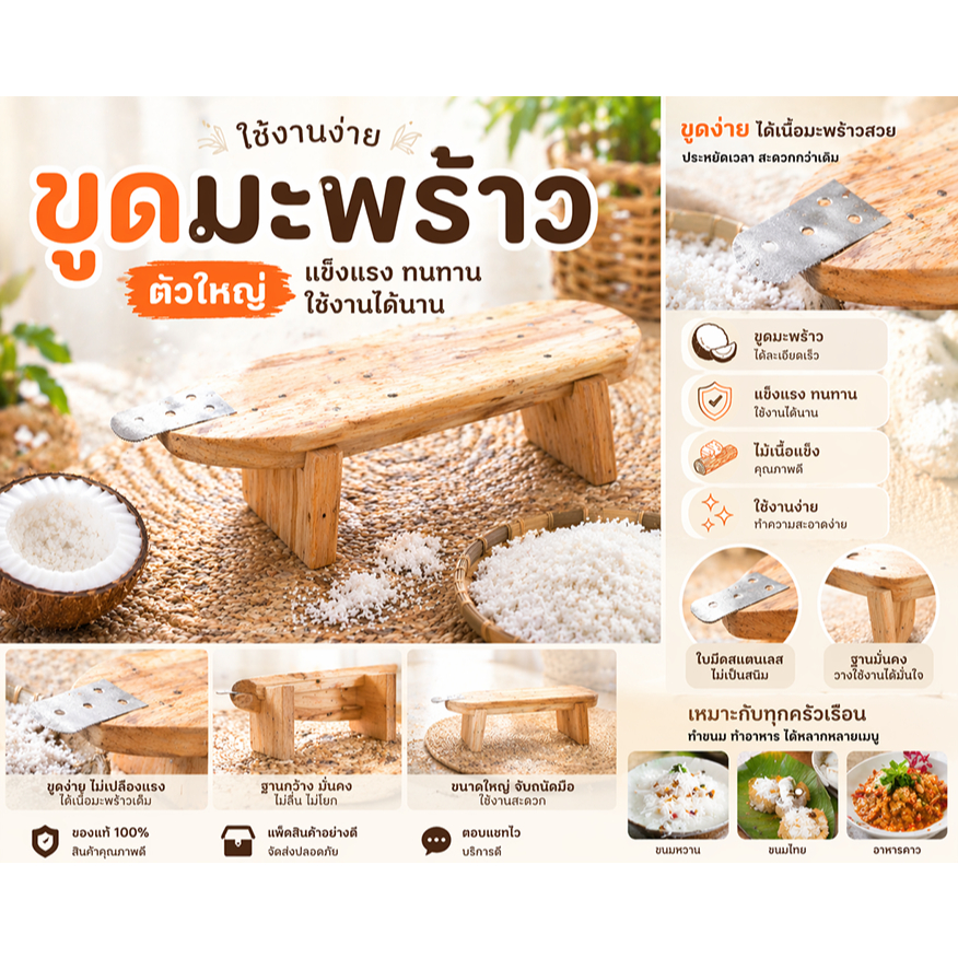 กระต่ายขูดมะพร้าว แบบนั่ง หัวสเตนเลส มือขูดมะพร้าว แบบโบราณ (ตัวใหญ่)