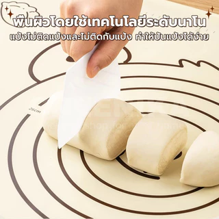 แผ่นซิลิโคนรองนวดแป้ง ขนาดใหญ่ 50*70cm/50*40cm หนาพิเศษ นวดแป้งไม่ติดพื้นผิว ทำให้แป้งนวดขึ้นรูปได้ง่ายขึ้น