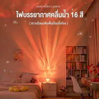 ไฟห้อง ไฟแต่งห้อง โคมไฟตั้งโต๊ะ โคมไฟหัวเตียง led โแสงระลอกน้ำ บรรยากาศโรแมนติกแสงไฟ สามารถปรับสีได้ 16 สี+รีโมทคอนโทรลอ
