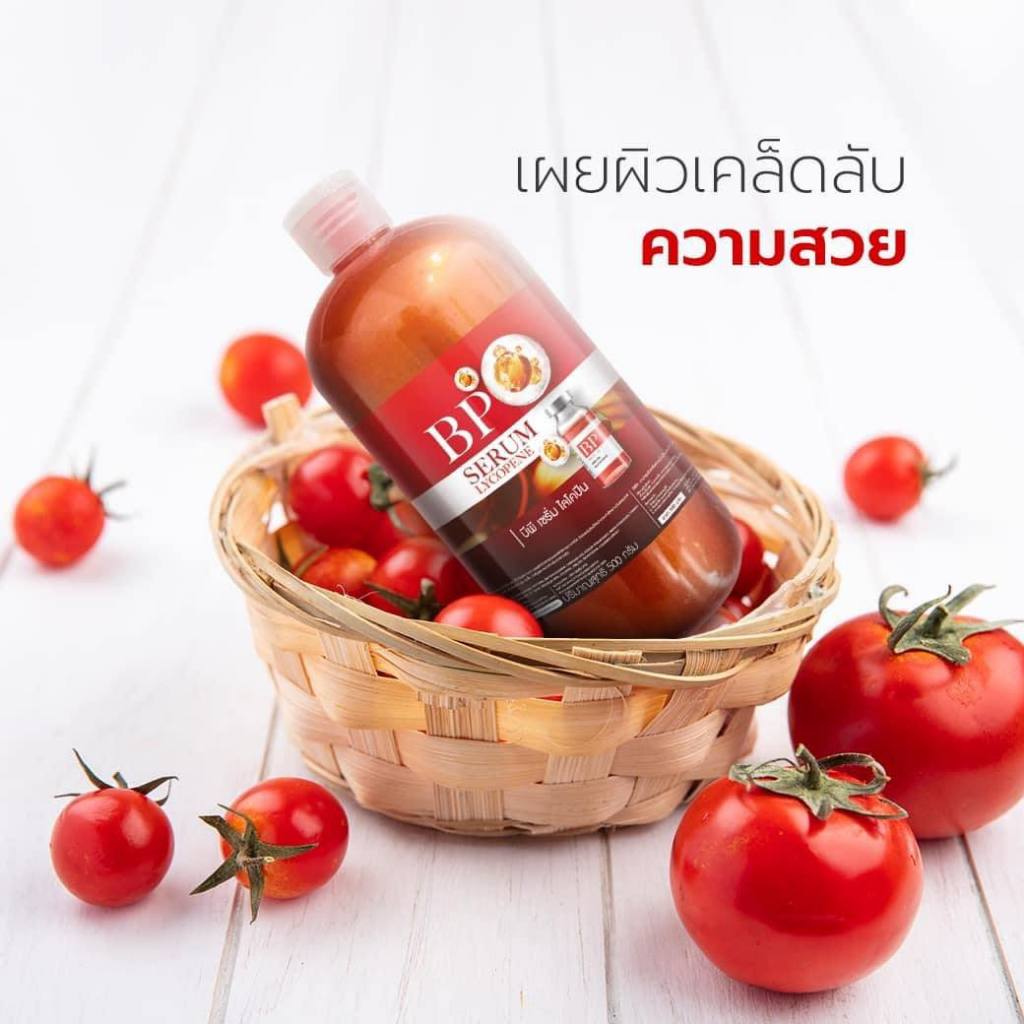 เซรั่มมะเขือเทศ BP SERUM LYCOPENE ขนาด 500ml.