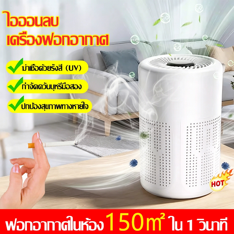 🍃สูดอากาศบริสุทธิ์ที่บ้าน🍃เครื่องฟอกอากาศ เครื่องฟอก เครื่องฟอกอากาศสัตว์เลี้ยง ฟอกอากาศ PM2.5