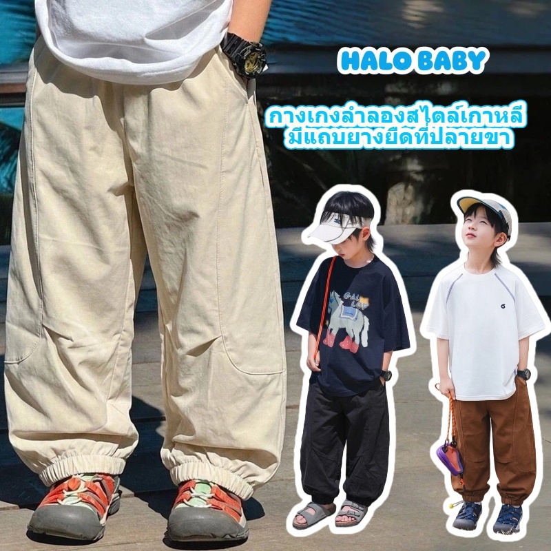 กางเกงลำลองเด็กผู้ชายสไตล์เกาหลี — ปลายขาจั๊มยางยืด | ทันสมัย ​​ใส่ได้หลายโอกาส เรียบง่ายด้วยสีพื้น