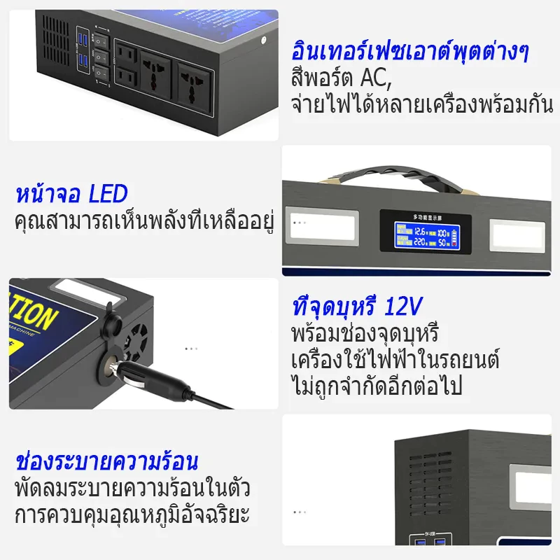 power box power station camping แคมป์ปิ้ง 1200W ไฟสำรองแคมปิ้ง 220V อุปกรณ์แคมปิ้ง เครื่องสำรองไฟ แคมป์ปิ้ง กล่องสำรองไ thumbnail 9