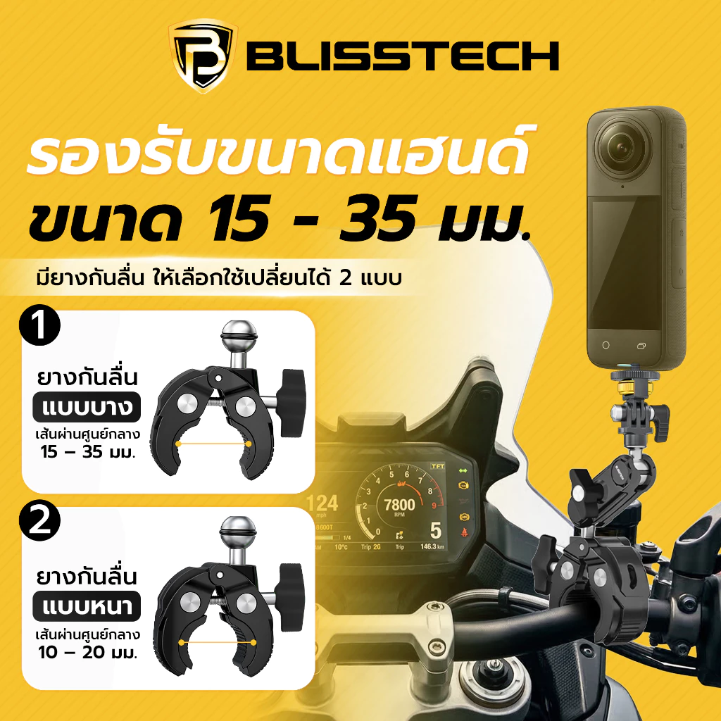 BLISSTECH รับประกัน 2 ปี M1 ล็อกแน่น กล้องไม่พับ ขายึดกล้องมอเตอร์ไซค์ Action Camera GoPro Insta360 เกลียว 1/4นิ้ว thumbnail 6