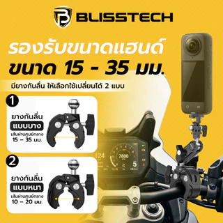 BLISSTECH รับประกัน 2 ปี M1 ล็อกแน่น กล้องไม่พับ ขายึดกล้องมอเตอร์ไซค์ Action Camera GoPro Insta360 เกลียว 1/4นิ้ว