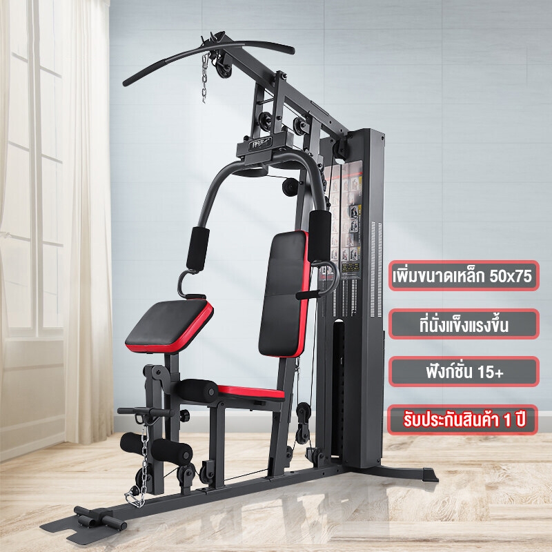 JOIN FITNESS โฮมยิมออกกำลังกายได้ที่บ้าน เครื่องออกกำลังกายมัลติฟังก์ชั่น Home Gym Machine แข็งแรงทน