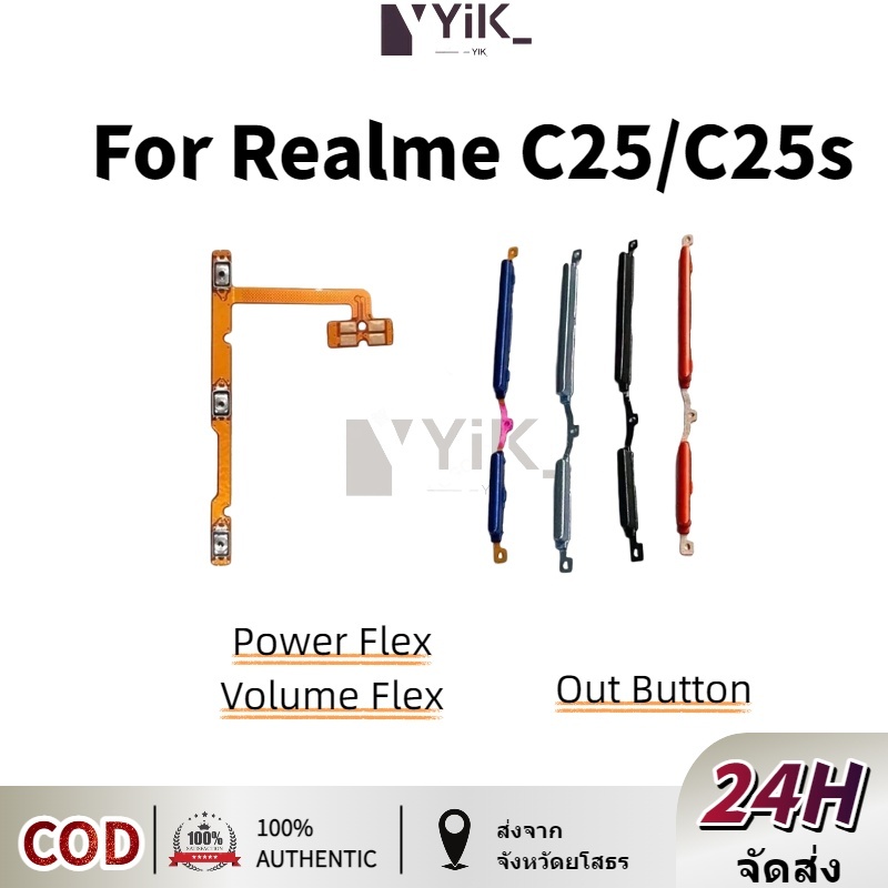 สําหรับ Realme C25/C25S ปุ่มปรับระดับเสียงไฟปุ่มด้านข้าง Flex Cable Keys ปุ่มปิดระดับเสียงขึ้นและลงปุ่มด้านข้างอะไห