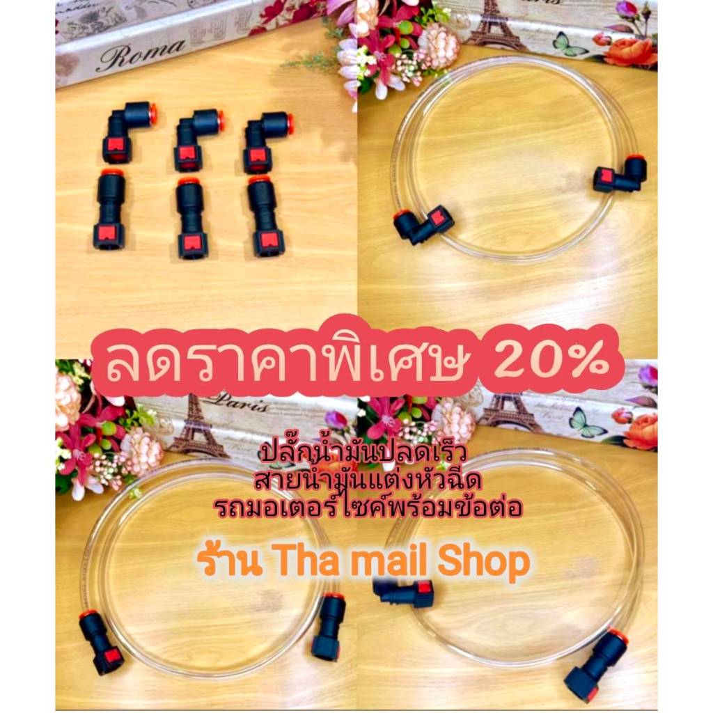 สายน้ำมัน แต่งรถหัวฉีดรถมอเตอร์ไซด์พร้อมข้อต่อสายน้ำมันเชื้อเพลิงแบบปลดเร็วสำหรับรถมอเตอร์ไซค์ทนแรงว