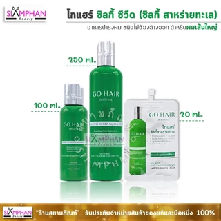 GH โกแฮร์ ซิลกี้สาหร่าย (โกแฮร์เขียว) | Go Hair Silky Seaweed