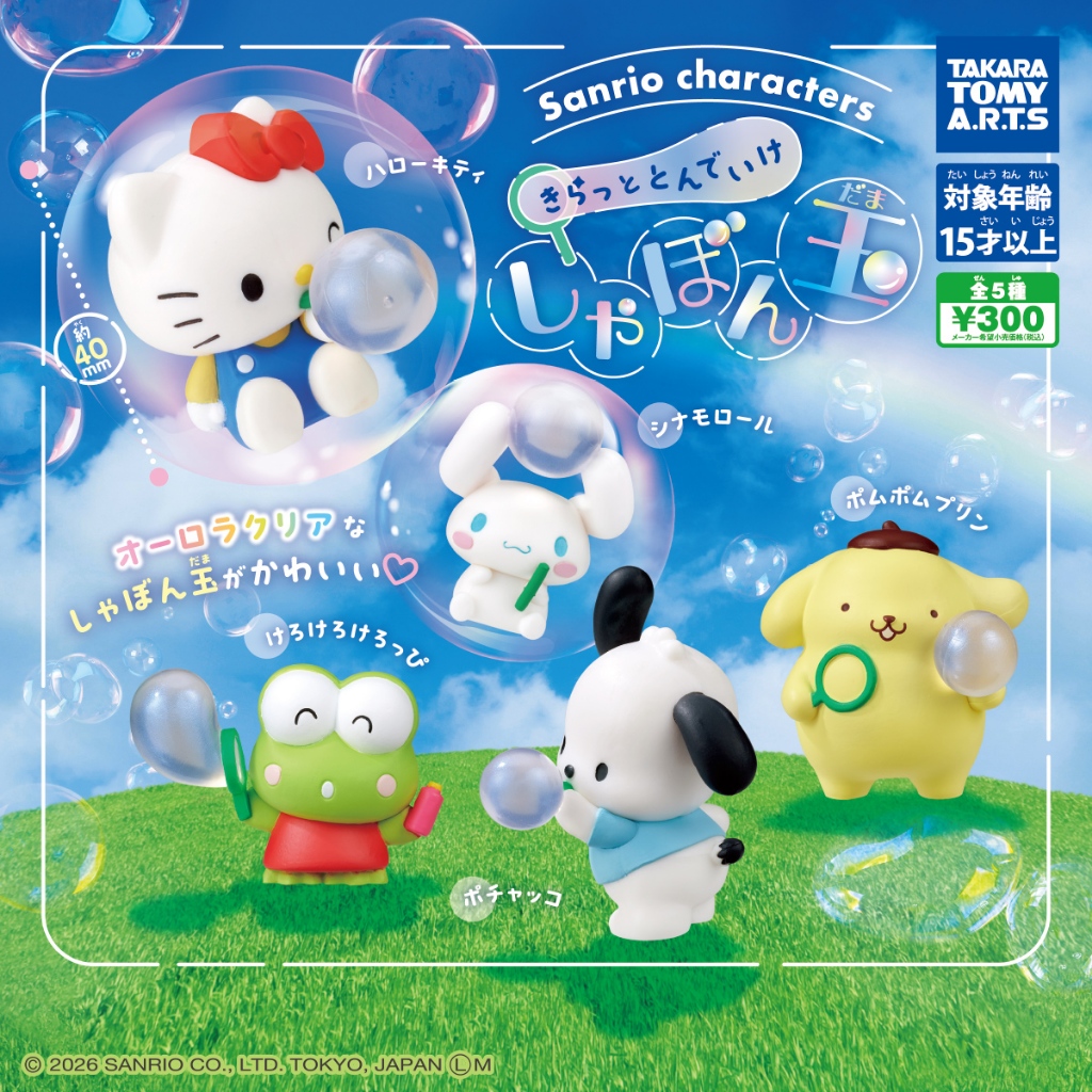 📌สินค้าเข้าใหม่ 🅟🅕 กาชาปองซานริโอ้เล่นฟองสบู่ประกายวิบวับ ✨ Sanrio Characters Sparkling Soap Bubbles