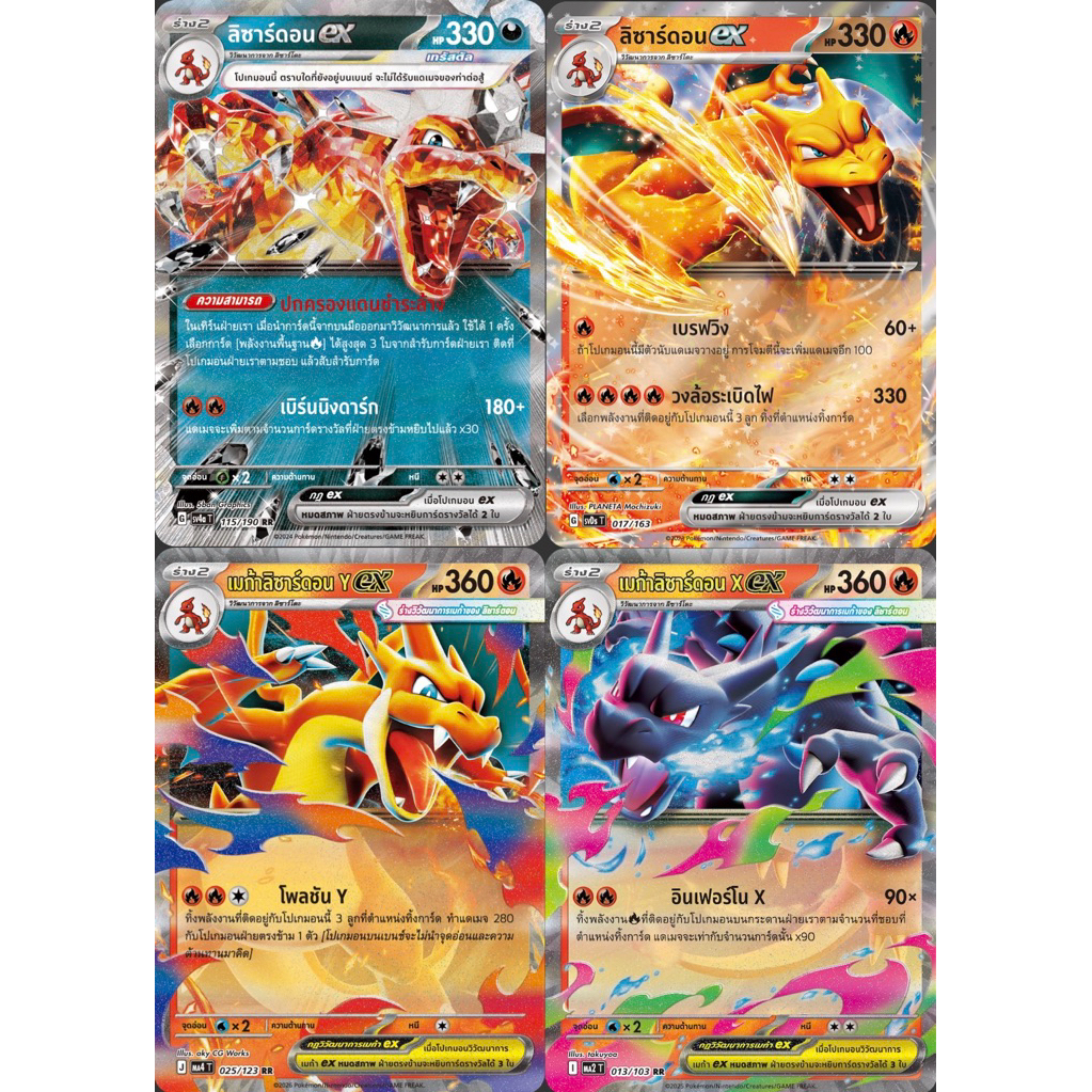 Card Pokemon Charizard ลิซาร์ดอน RR (มีตำหนิเล็กน้อย ถ้ามีตำหนิหนักจะแจ้งไว้) ของแท้ สินค้าพร้อมส่ง