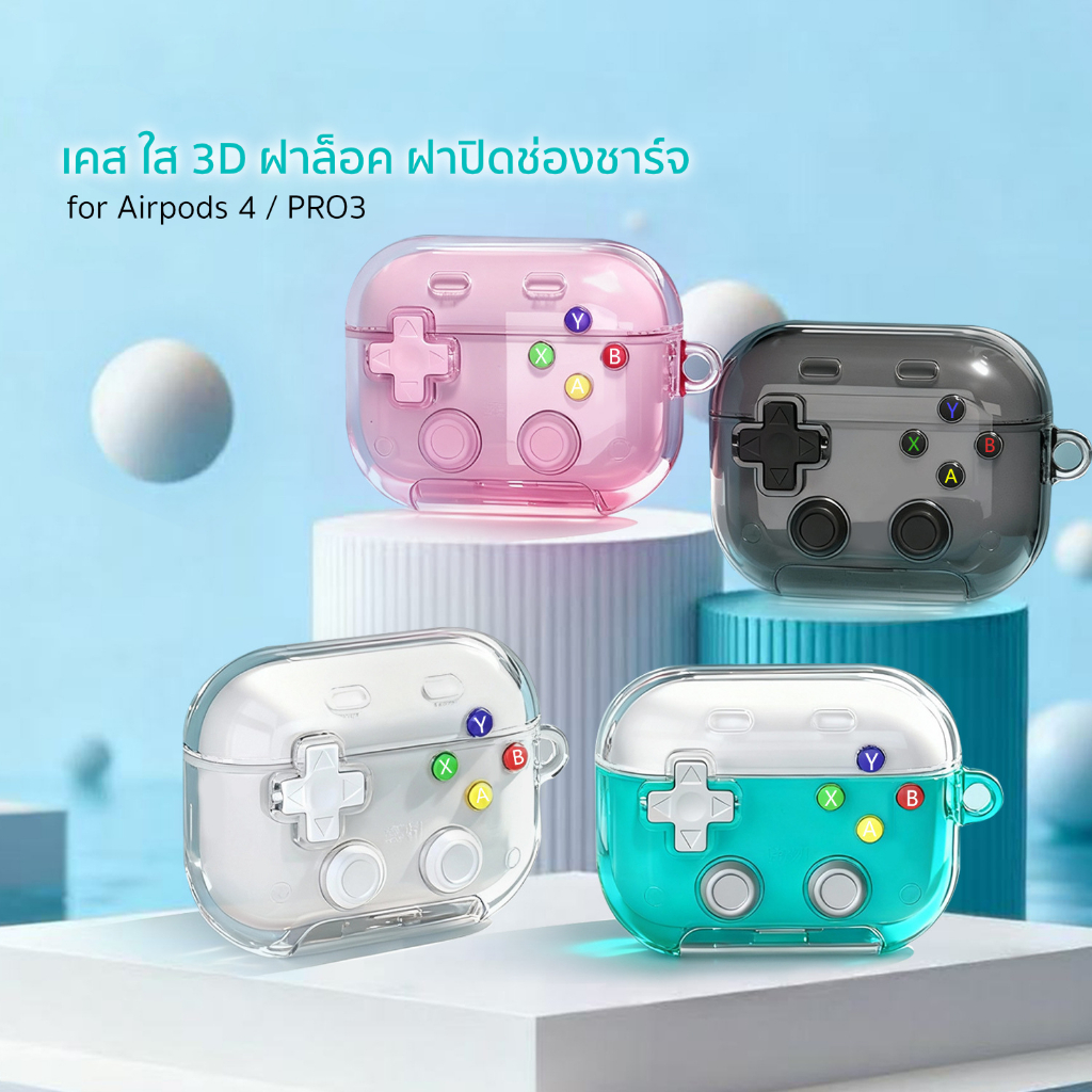 เคส for Airpods 4 / PRO3 ใส ฝาล็อค ฝาปิดรูชาร์จ Console