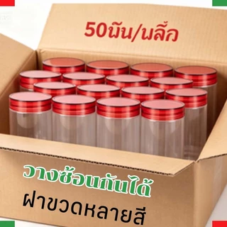 เส้นผ่าศูนย์กลาง 65 มม. ขวดพลาสติก PET ปากใหญ่ แถมฟรีแผ่นโฟม กระปุกเก็บเมล็ดทานตะวัน และถั่ว บรรจุภัณฑ์เปล่า 50 ขวด