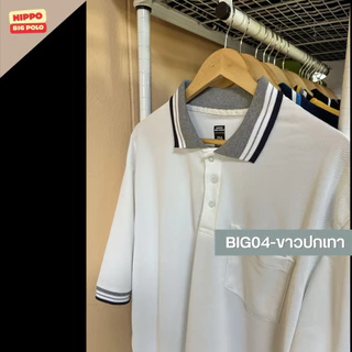 HIPPO BIG POLO เสื้อโปโล คนอวบ อ้วน ไซซ์ใหญ่ Bigsize อก49-60 ใส่สบาย