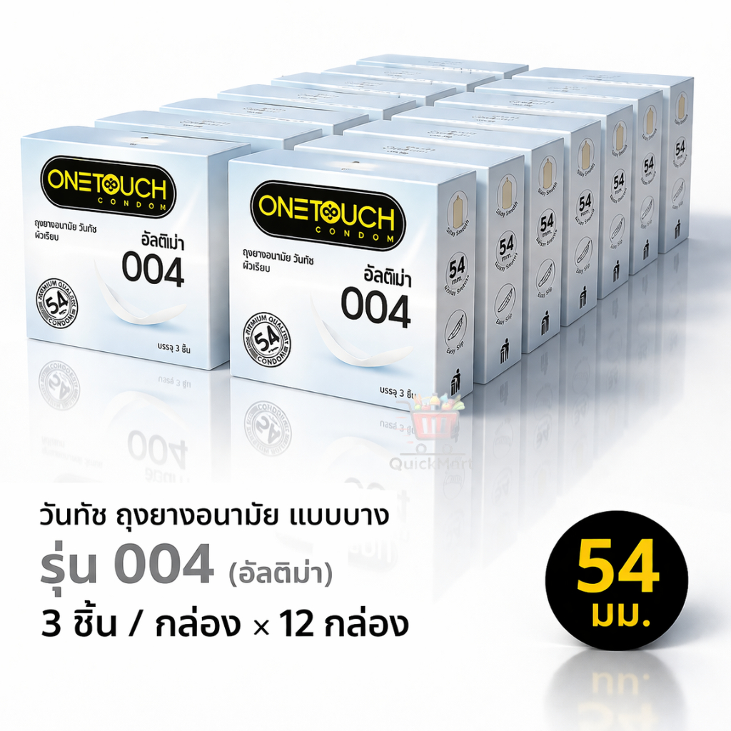 Onetouch Ultima 004 บางพิเศษ 0.04 มม. ฟิตกระชับ ผิวเรียบ ขนาด 54 มม. [ 12 กล่องบรรจุ 3 ชิ้น/กล่อง ]