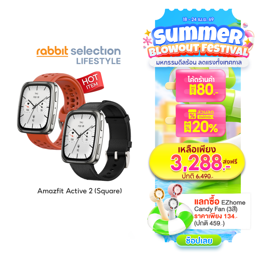 [Hot Item+โค้ดลด80.-] Amazfit Active 2(Square)43mm Smartwatch พร้อมระบบGPS 5ระบบดาวเทียม โหมดกีฬา160+ แบตนาน19วัน