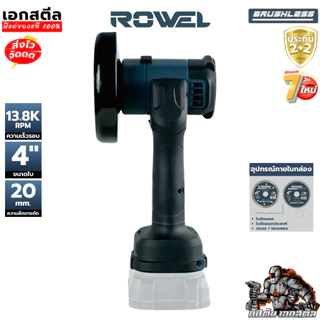 (ถูกสุด) ROWEL เครื่องตัดอเนกประสงค์ DCT100-B/S เครื่องตัด มือเดียว เจียรตัด ประกัน2+2