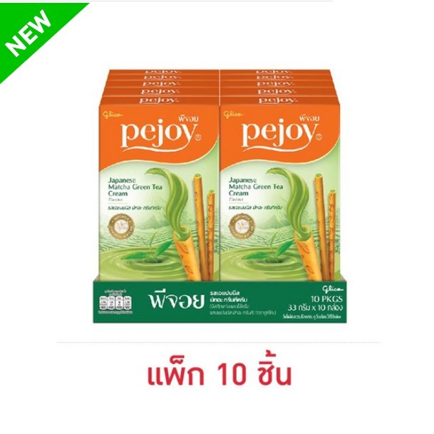 กูลิโกะ พีจอย (แพ็ก 10 ชิ้น)