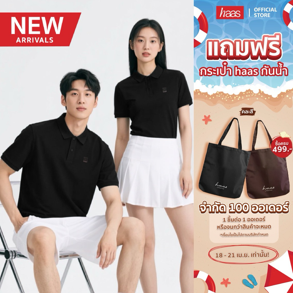 haas : New Item Unisex Polo ผ้าไมโครโพลีเอสเตอร์ เกรด A "ปักโลโก้" รหัส SBSQ2182