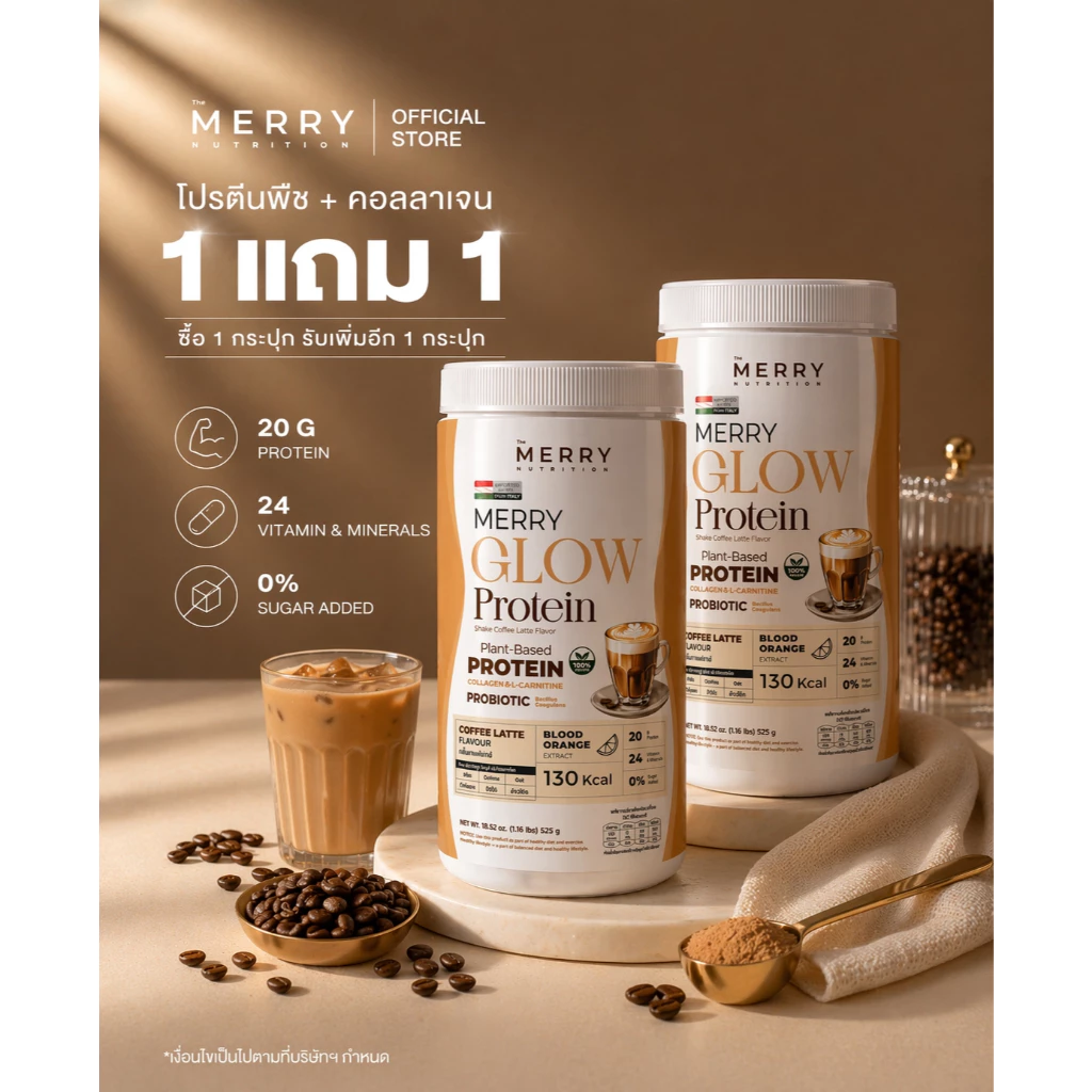 [1 แถม 1] Merry Glow Protein โปรตีนพืช : ไม่มีถั่วเหลือง โปรตีน 20 กรัม คอลลาเจน วิตามิน แร่ธาตุครบ thumbnail 7