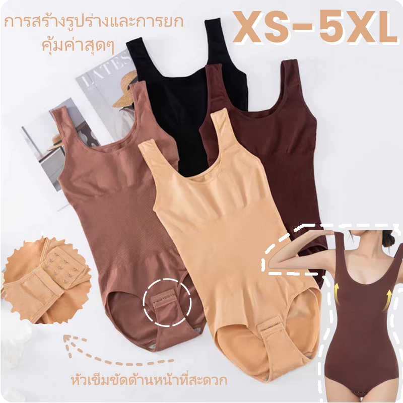 XS-5XL💃 บอดี้สูทไร้ตะเข็บ ชุดชั้นในกระชับสัดส่วน ผ้ายืดหยุ่นสูง ใส่สบาย เป้ากระดุมสะดวก โอบสะโพกสวยมั่นใจ
