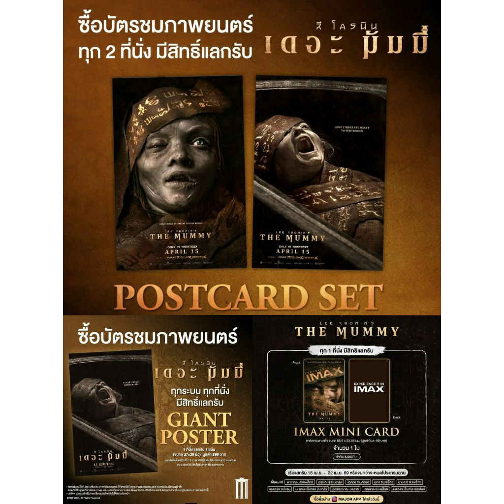 (ทักลด50%) โปสเตอร์ โปสการ์ด Poster Postcard ลี โครนิน Lee cronin The Mummy ลิขสิทธิ์แท้ Major