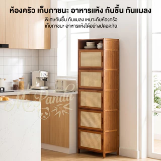 ตู้เก็บของ อเนกประสงค์ จัดเก็บหนังสือและนิตยสาร ทำโดยไม้ไผ่ธรรมชาติ ระบายอากาศได้ ประหยัดพื้นที่