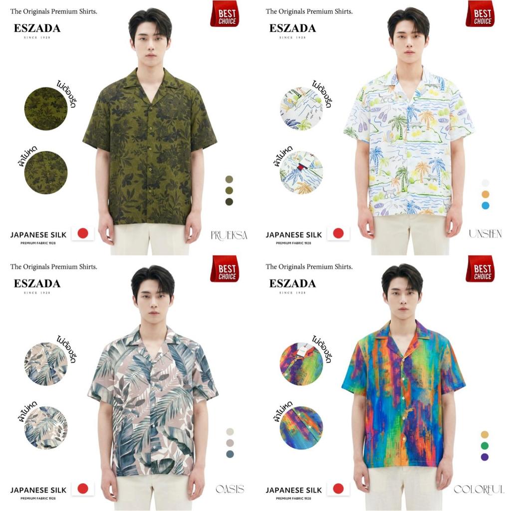 รวมเสื้อเชิ้ตฮาวายผ้าไหมญี่ปุ่น 270 กรัม  The Originals Hawaii ESZADA Design Premium A+ (H363)