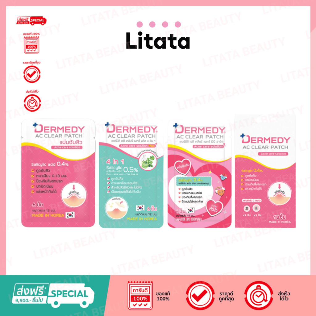 [ แผ่นแปะสิว ] Dermedy AC Clear Patch เดอร์มีดี เอซี เคลียร์ แพทซ์