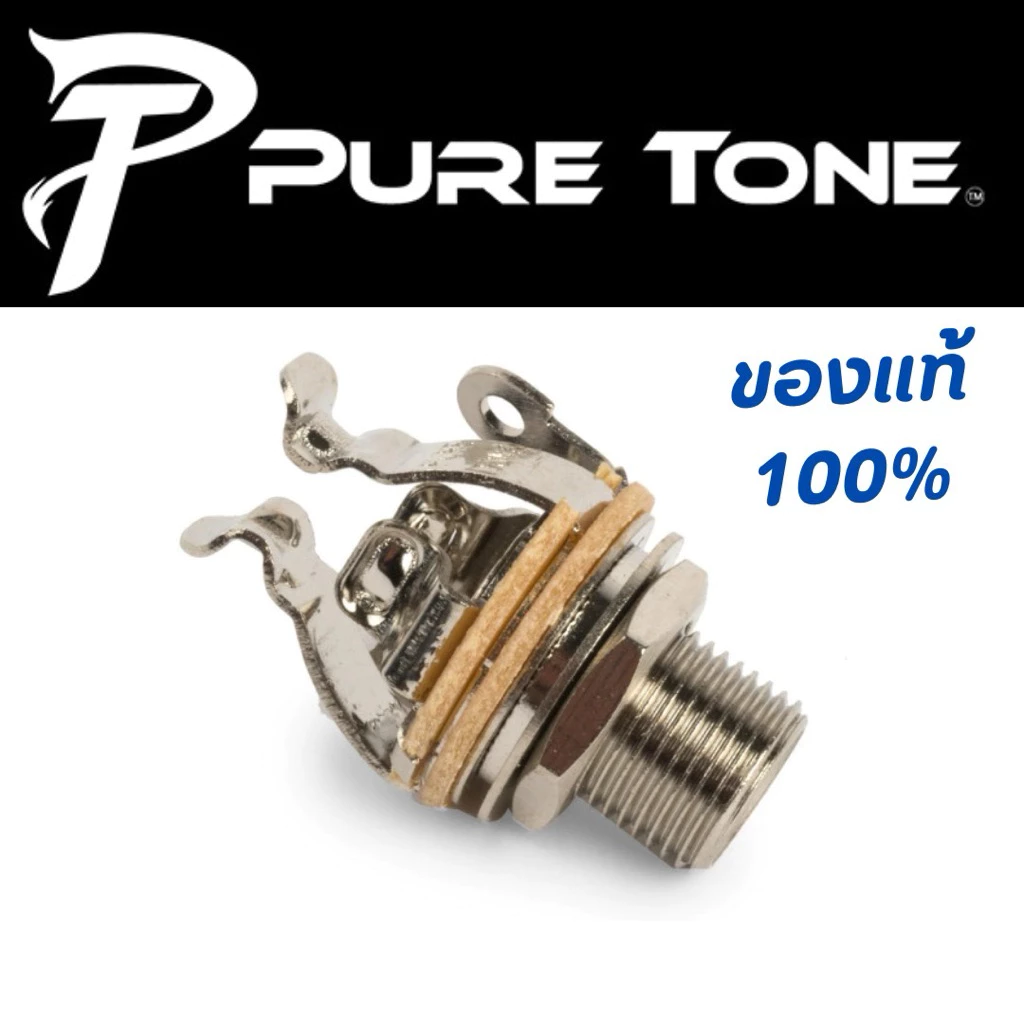 Pure Tone PTT1 Mono I/O Jack สี Nickel แจ็คกีตาร์คุณภาพสูง