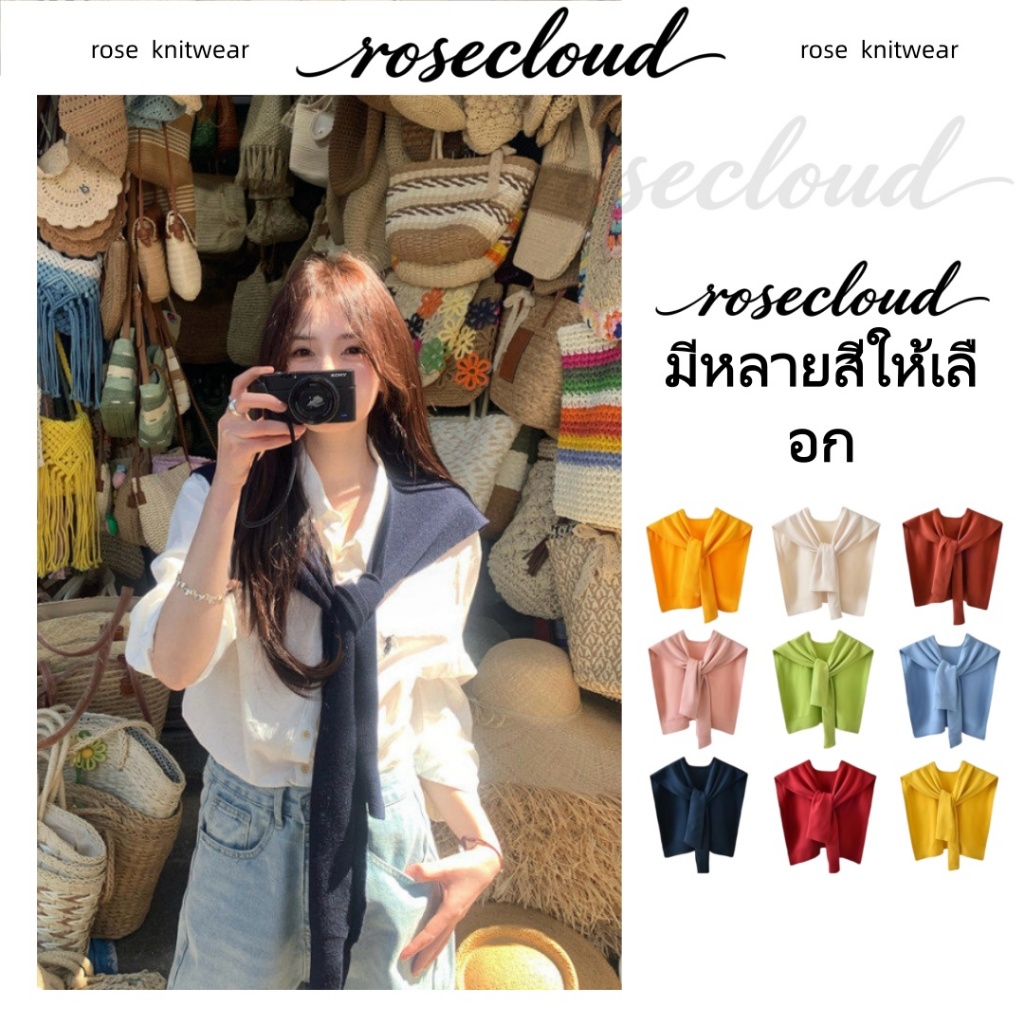 🌟rosecloud🌟ผ้าคลุมไหล่ผ้าพันคอถักสำหรับผู้หญิง ทำจากผ้าถัก ให้ความอบอุ่นรอบคอ เหมาะสำหรับสวมใส่ในฤดูใบไม้ผลิและฤดูร้อน