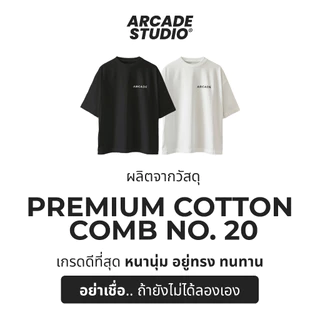 [พรี 4 วัน] ARCADE เสื้อ Classic Tee (ARC-0001) / เสื้อ Oversize เนื้อผ้า 100% Cotton Comb 190 GSM