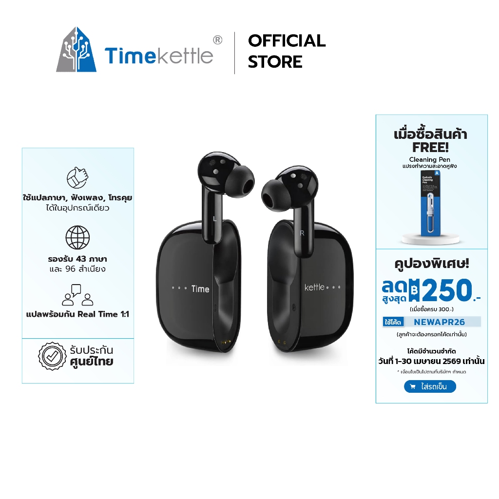 Timekettle M3 Online Translator Earbuds แปล 0.5 วินาที, ANC ตัดเสียงรบกวน, 40 ภาษา 93 สำเนียง
