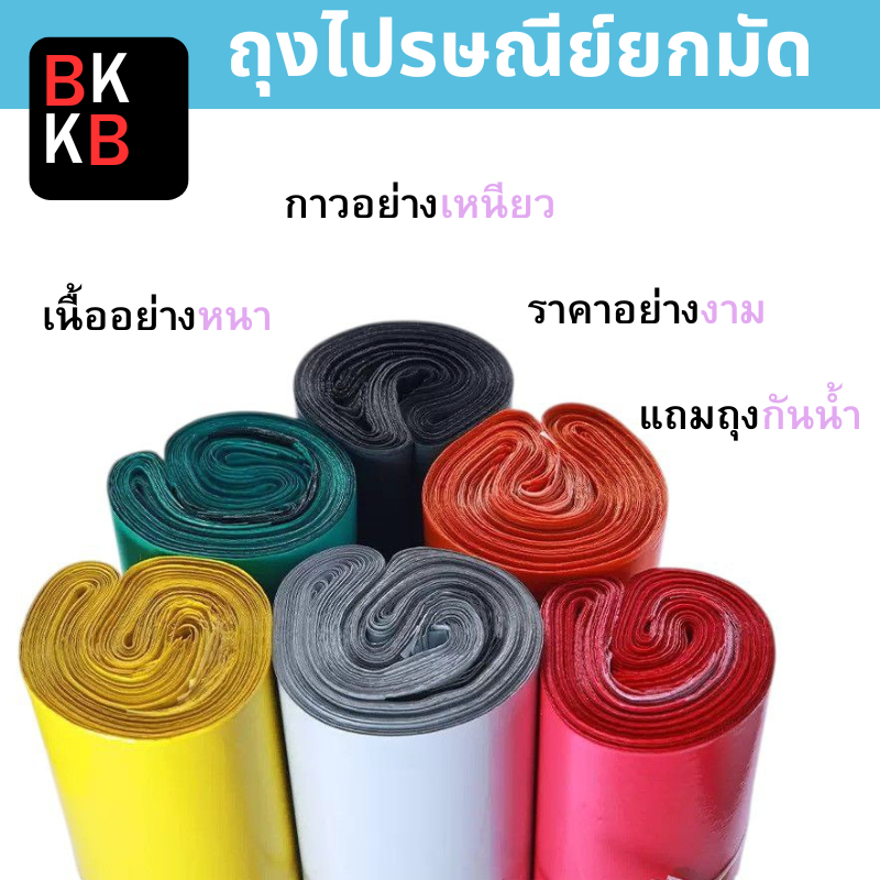 (แพ็ค 100 ซอง) (พร้อมส่ง) ถุงไปรษณีย์ ซองไปรษณีย์พลาสติกซองพลาสติก ซองไปรษณีย์ ซองพลาสติกไปรษณีย์กันน้ำกาวแน่นยืดสุด100%